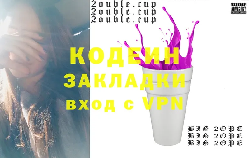 как найти   Сорск  Кодеиновый сироп Lean Purple Drank 