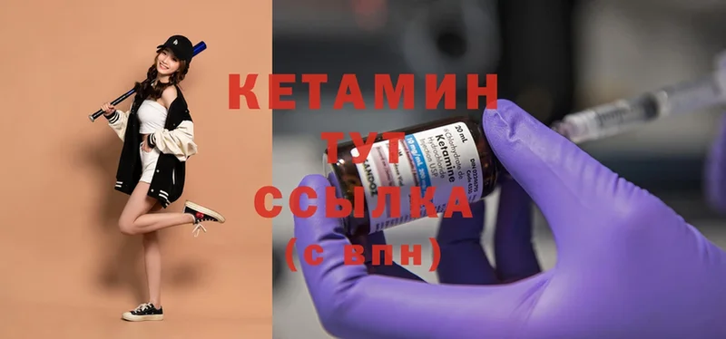 Кетамин ketamine  магазин  наркотиков  MEGA ссылка  Сорск 